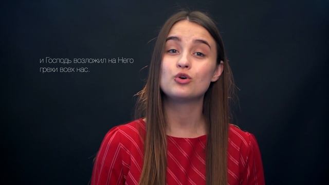 Исаия 53 | Виноград Анна смотреть онлайн