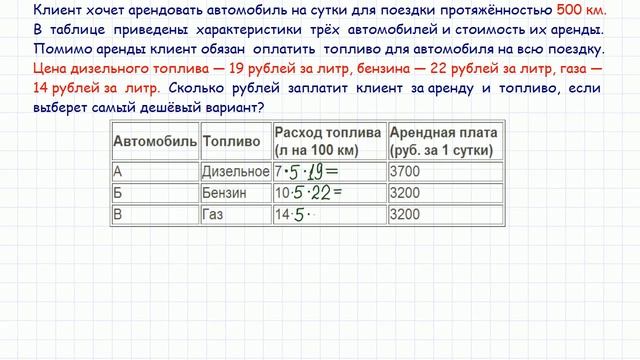 Задача 3 №26676 ЕГЭ по математике. Урок 5 смотреть онлайн