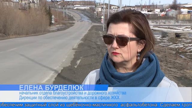 Лабытнанги готовятся к сезону дорожных ремонтов смотреть онлайн