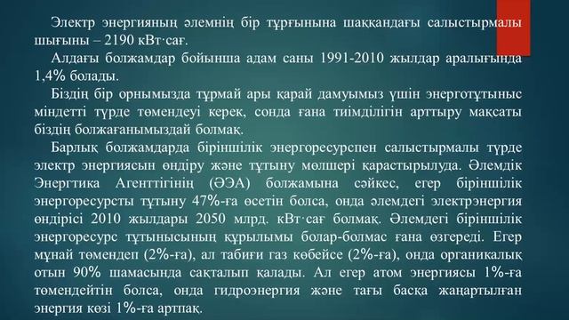 2 дәріс смотреть онлайн