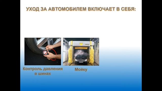 26/01/2019 МСК 11-30 Устройство автомобиля смотреть онлайн