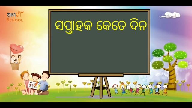 Odia quiz|| odia general nalaji question and answer|| odia gk смотреть онлайн