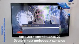 Приемник Barton TH-562 для просмотра 20 бесплатных цифровых каналов