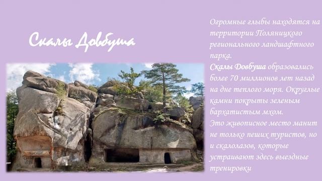 Топ 8 природных достопримечательностей Украины смотреть онлайн