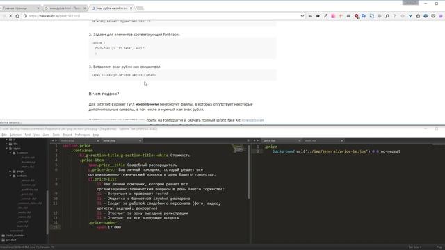 Верстка сайта компании по организации свадебных торжеств #Часть 4 смотреть онлайн
