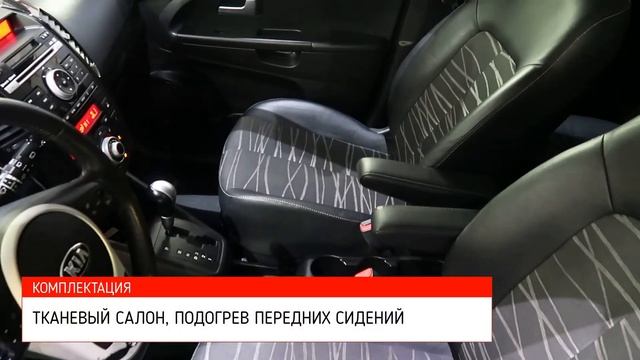 KIA VENGA, 2013 смотреть онлайн
