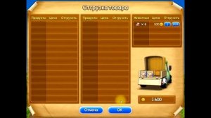 Веселая ферма 2   Упаковочный пер  2 FarmFrenzy на золото