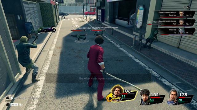 Прохождение Yakuza Like A Dragon #12 — Зассаная История {XSX} на русском смотреть онлайн