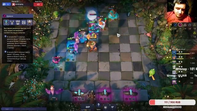 AUTO CHESS РАЗБИРАЮСЬ В НОВЫХ ШАХМАТАХ.-) смотреть онлайн