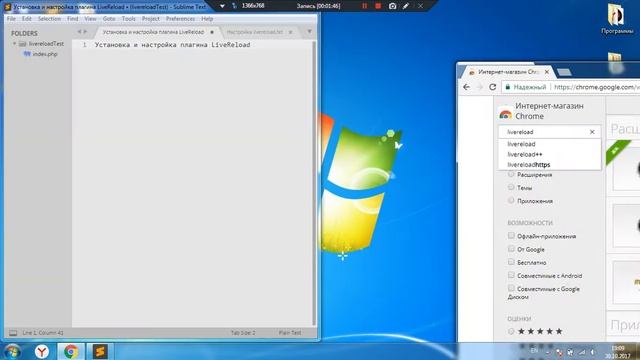 LiveReload в sublime text 3 - для автообновления веб страниц. смотреть онлайн