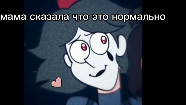 мама сказала что это нормально meme (я уважаю всех) смотреть онлайн