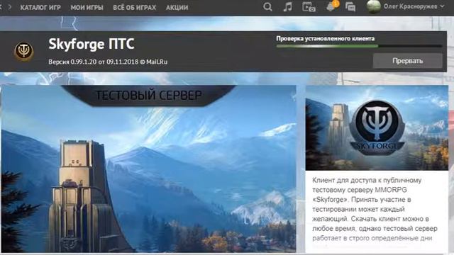 скайфордж смотреть онлайн