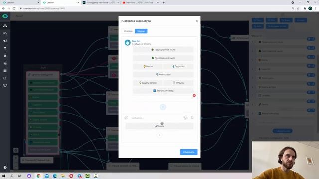 Создание меню для магазина в Telegram смотреть онлайн