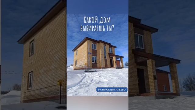 Купить дом по цене однушки  в Казани!