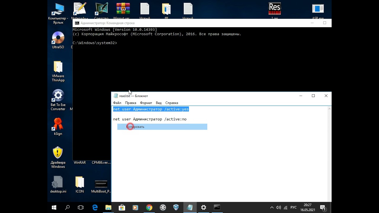 Как получить учётную запись супер администратора windows vista, 7, 8, 10 смотреть онлайн