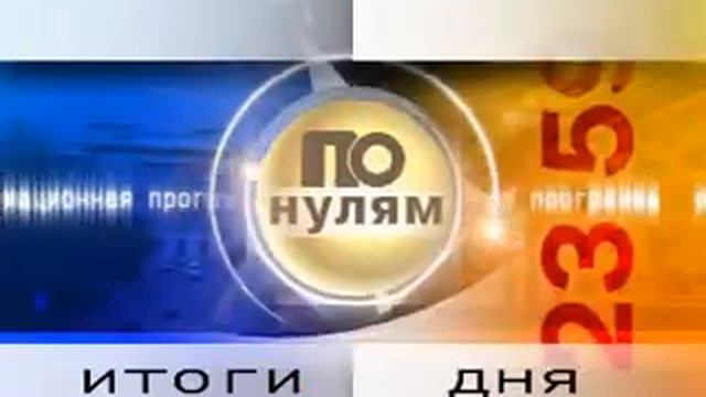 заставка информационной программы смотреть онлайн