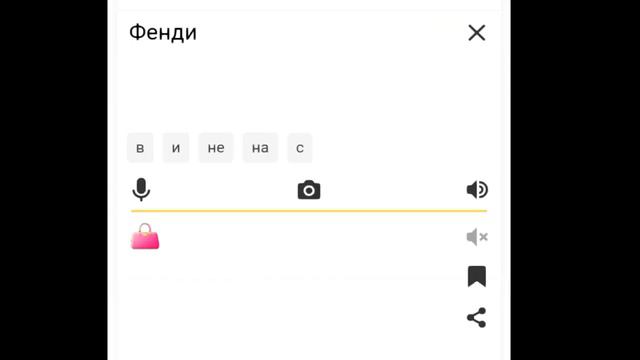 яндекс переводчик отстой 😠😠😠 смотреть онлайн
