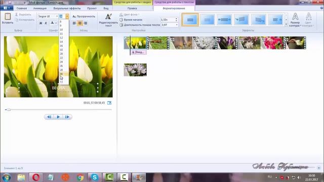 Академия "ШАНС" Возможность программы WINDOWS LIVE смотреть онлайн