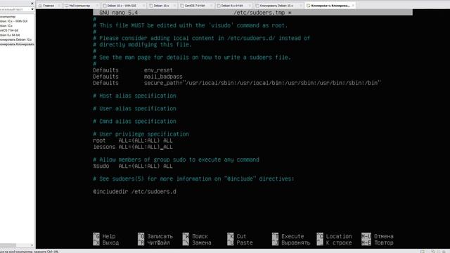 Администрирование Линукс (Linux) - Урок 22 - Концепция безопасности SU и SUDO смотреть онлайн