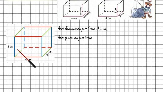 Урок 13 Задание 13  ГДЗ по математике 2 класс Петерсон Л.Г. Часть 3