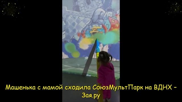 Двухлетняя дочка Леры Кудрявцевой совершила путешествие в мир мультфильмов. Новые видео 2021 смотреть онлайн