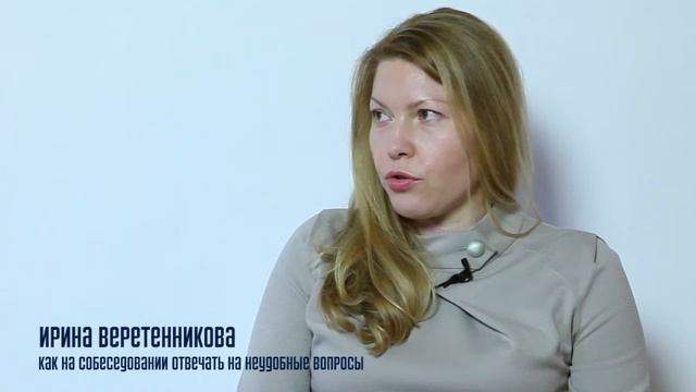 Как отвечать на неудобные вопросы смотреть онлайн