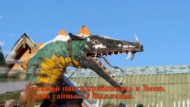 "У чудищ" Коренблит. Караоке "Экология русского языка. Синтез слова и музыки" для инофонов смотреть онлайн