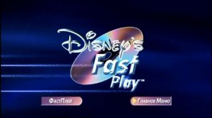 Disney fast play Russian RARE!!!