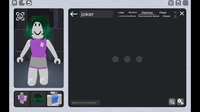 СДЕЛАЛА СКИН ДЖОКЕРА В РОБЛОКС. MADE A SKIN OF THE JOKER IN ROBLOX. смотреть онлайн