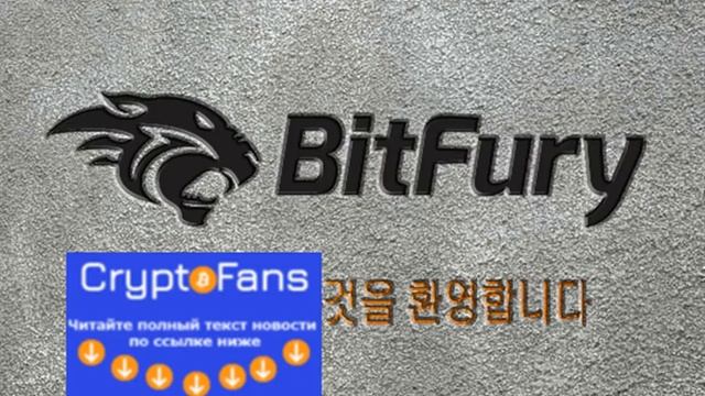 Блокчейн-компания Bitfury запускает подразделение ии смотреть онлайн
