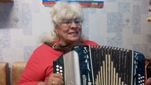 Называешь меня ты ромашкой-Галина гармонист(самоучка) смотреть онлайн