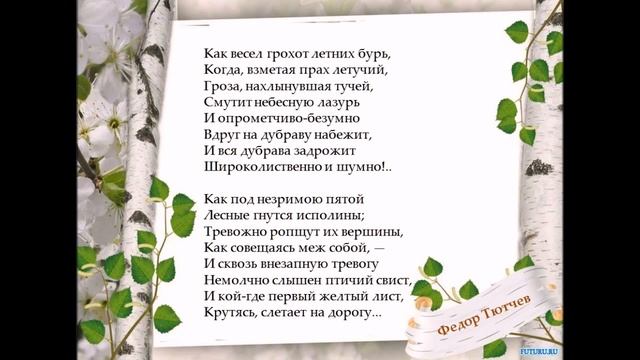 Летние стихи для детей смотреть онлайн