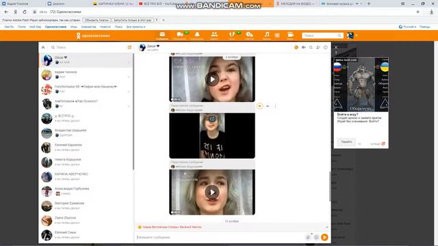Я В ОК.РУ НОВЫЙ ДРУГ ДЕНИС смотреть онлайн