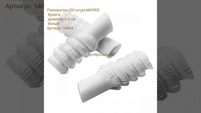 Папильотки смотреть онлайн