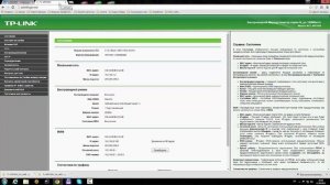 Прошивка TP-Link TL-WR740N
