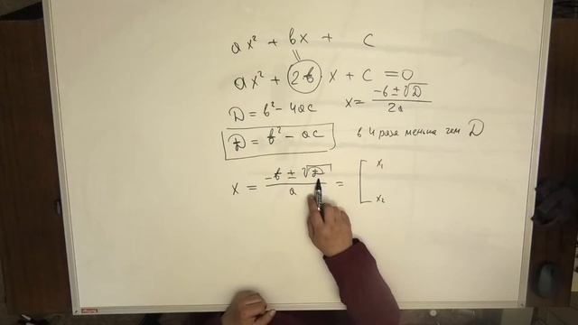 МАТЕМАТИКА МАЛЫЙ ДИСКРИМИНАНТ смотреть онлайн