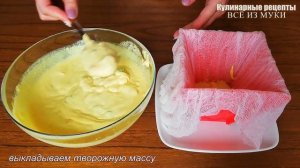 Безумно вкусная и ароматная ТВОРОЖНАЯ ПАСХА! Быстрый рецепт Творожной ПАСХИ.