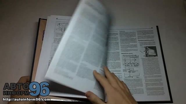 Книга по ремонту БМВ 5 (BMW 5) смотреть онлайн