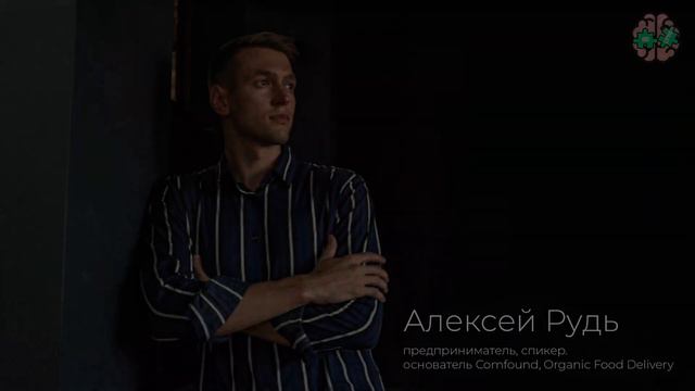 Курс "От идеи к бизнесу за 7 дней" от Алексея Рудь смотреть онлайн