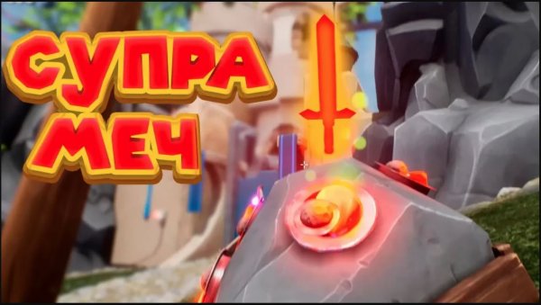 SupraLand на 100% Часть 2