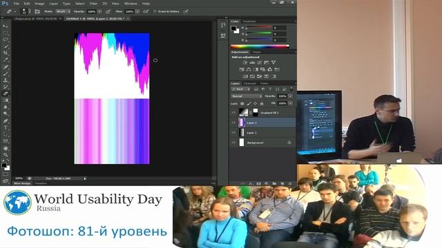 Фотошоп. 81-й уровень (Алекс Бурт, WUD-2012) смотреть онлайн