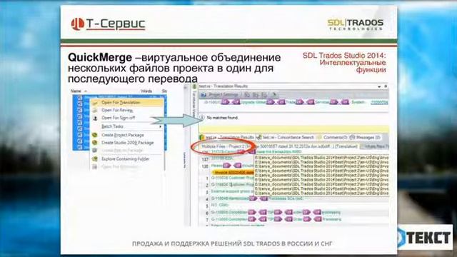 3/8 - ТехДок 2014: Софт - Конференция технических писателей смотреть онлайн