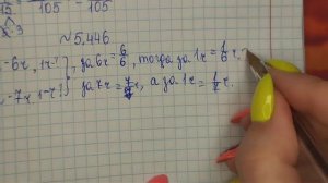 математика 5 класс номер 5 446