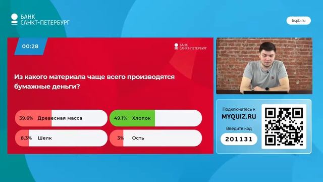 ФинКвиз от Банка "Санкт-Петербург" смотреть онлайн