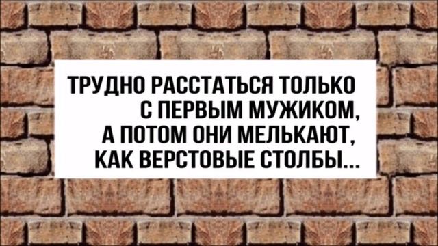 Как прожить с МУЖЕМ 50 лет??? ПРИКОЛЬНЫЙ анекдот дня. смотреть онлайн