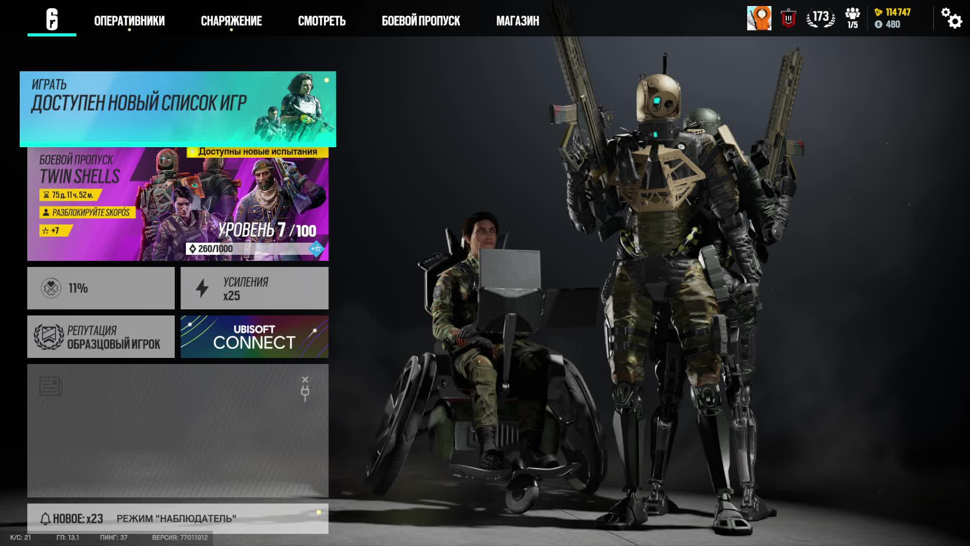 Tom Clancy's Rainbow Six Siege смотреть онлайн