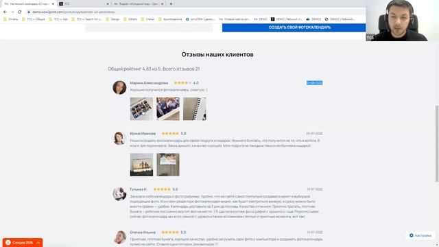 Как разместить на сайте отзывы клиентов? смотреть онлайн