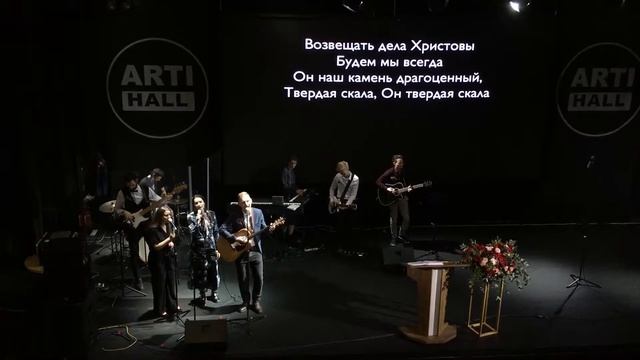 Церковь – тело Христово. Русская Библейская церковь смотреть онлайн