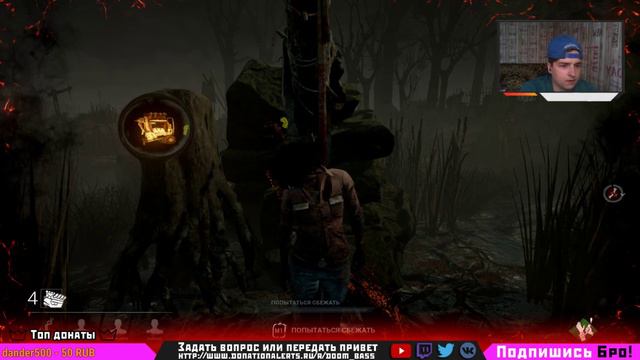 Dead by Daylight● ТОП СТЕЛС(НЕТ) ● ТВОРИМ БАРДАК смотреть онлайн