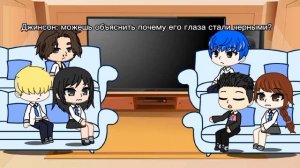 Реакция персонажей Лукизм на Дениеля и Хенсока(моё ау!!!/они братья)